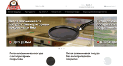 Desktop Screenshot of alitta.ru