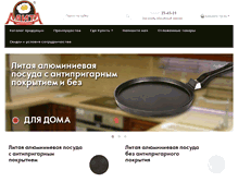 Tablet Screenshot of alitta.ru